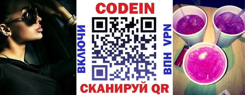 Купить закладки  Котовск  Codein Purple Drank 