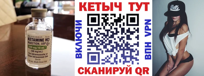 Купить где  Котовск  КЕТАМИН VHQ 