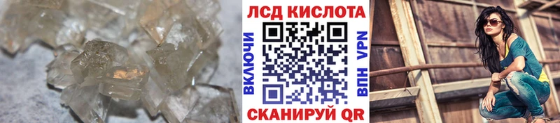 Купить закладки  Котовск  ЛСД экстази кислота 
