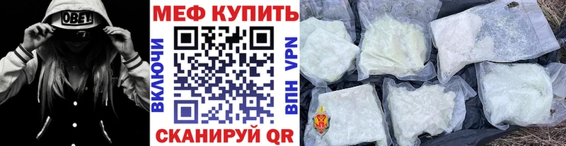 Мефедрон VHQ  Купить где  Котовск 