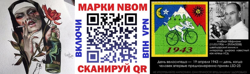 Купить  Котовск  Марки 25I-NBOMe 1,8мг 